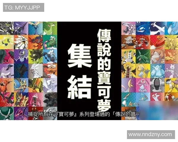 宝可梦传说ZADLC全新Boss名单曝光固拉多强势回归引发玩家热议